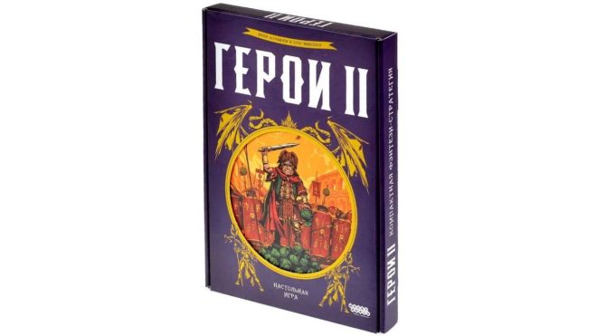 Герои II Герои II