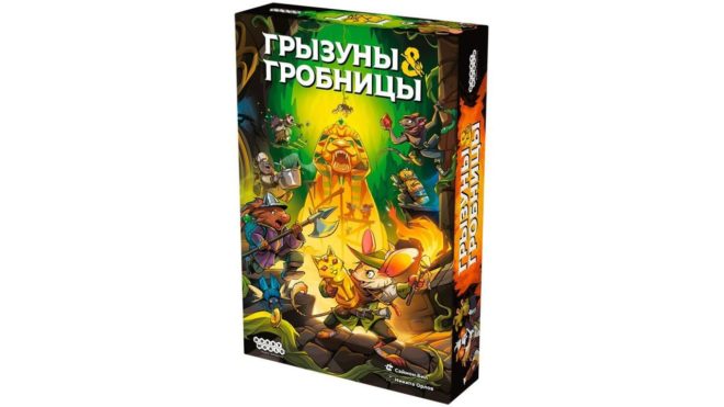 Грызуны и гробницы Грызуны и гробницы