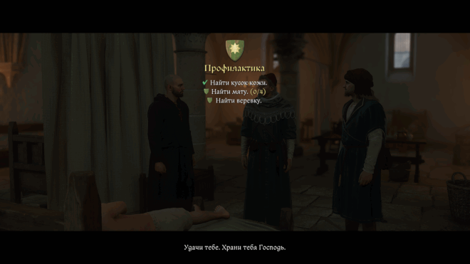 Как найти все компоненты для чумного капюшона в Kingdom Come: Deliverance II Как найти все компоненты для чумного капюшона в Kingdom Come: Deliverance II