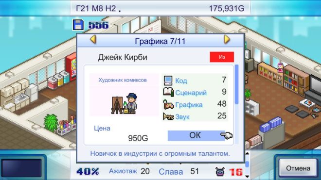 Game Dev Story Game Dev Story