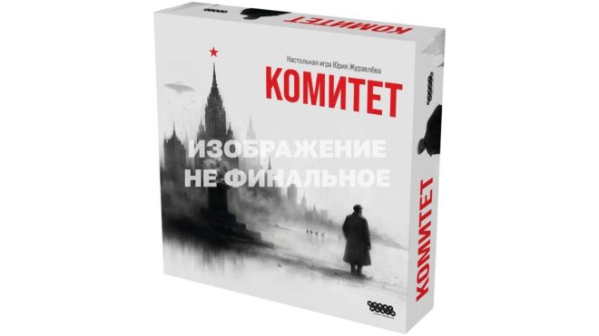 Комитет Комитет