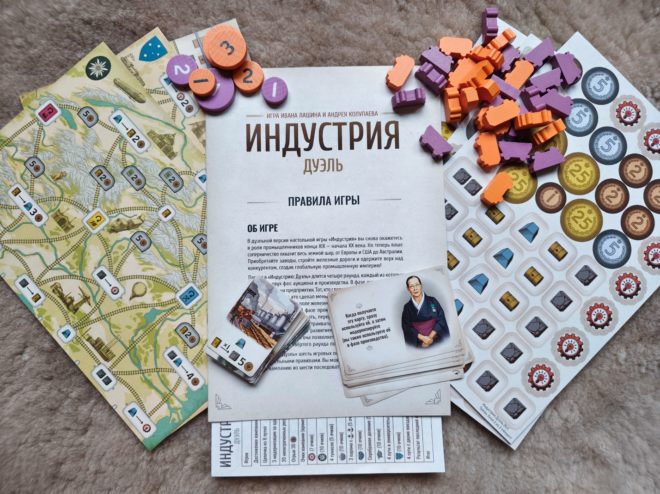 «Индустрия: Дуэль»