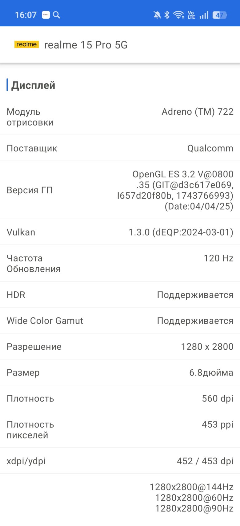 realme 15 Pro