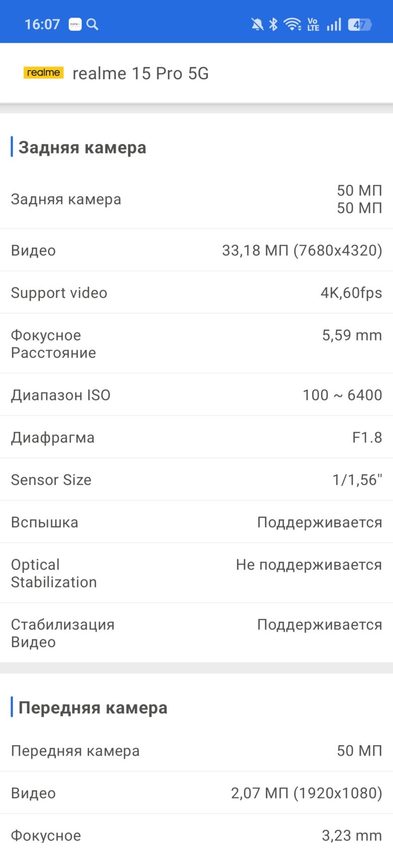 realme 15 Pro