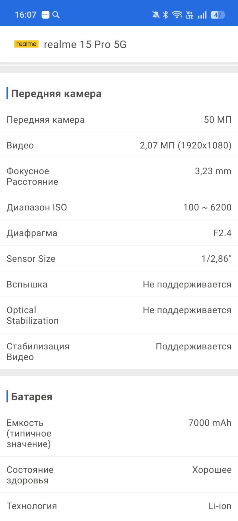 realme 15 Pro