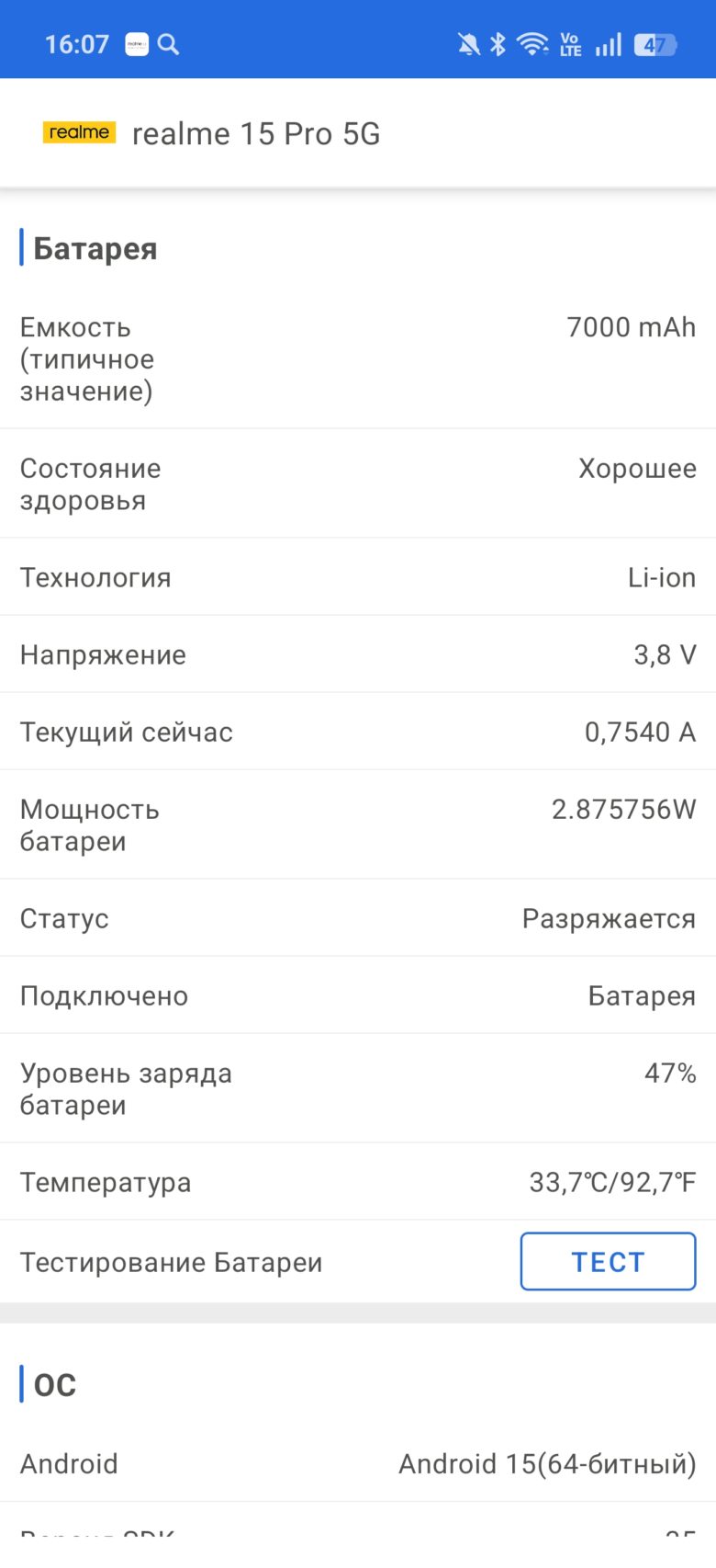 realme 15 Pro