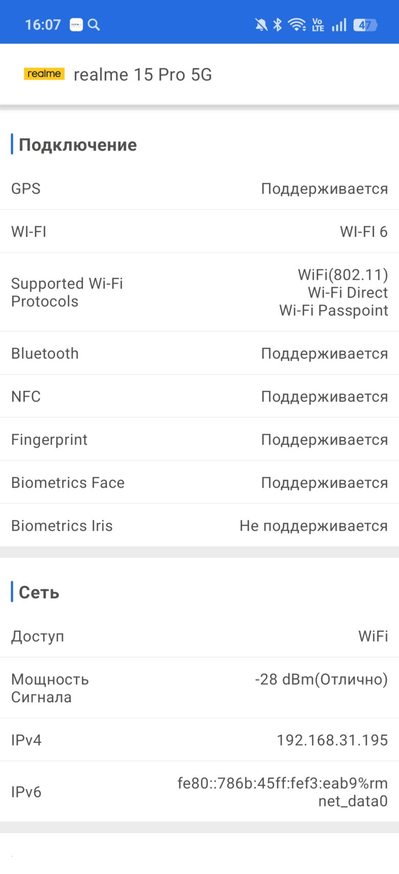 realme 15 Pro