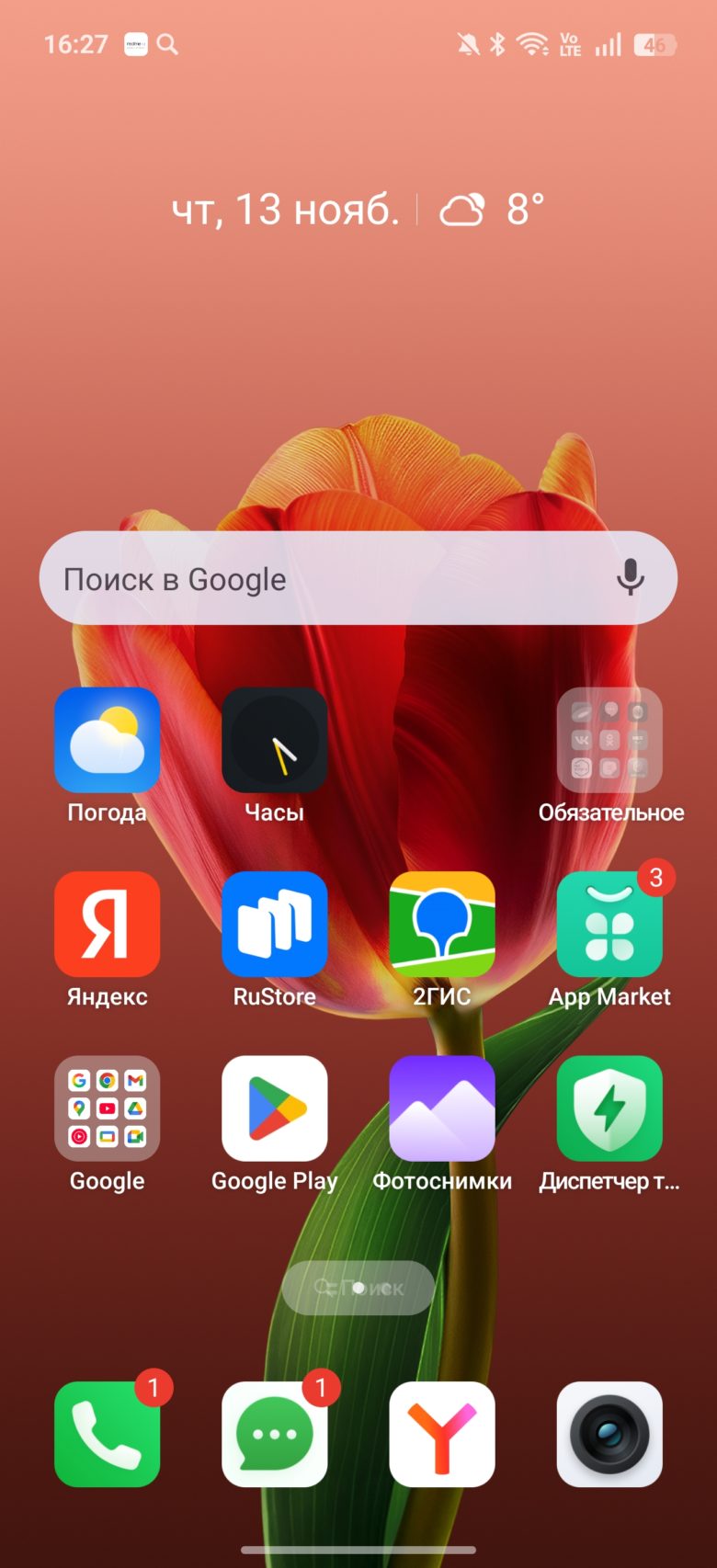 realme 15 Pro