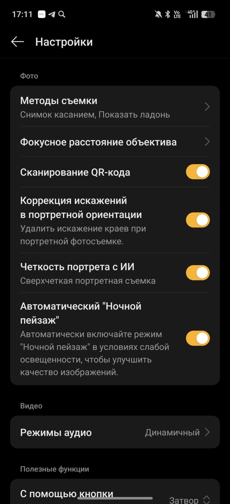realme 15 Pro