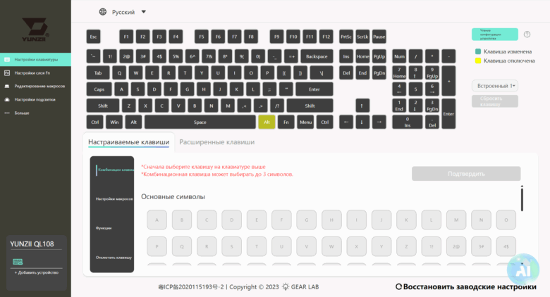 YUNZII QL108