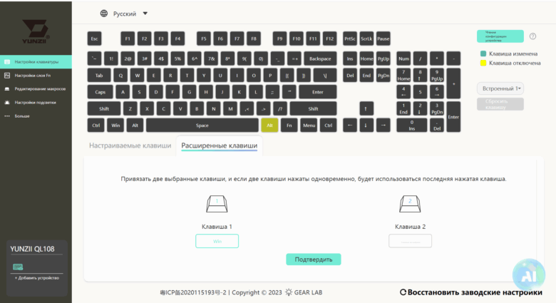YUNZII QL108