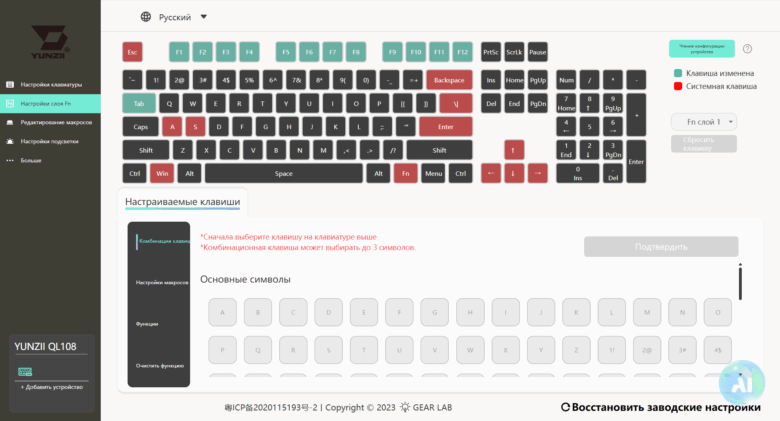 YUNZII QL108