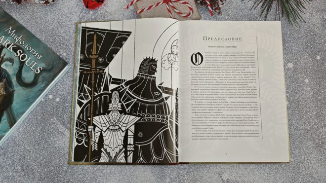 Мифология Dark Souls. Архив Бездны Мифология Dark Souls. Архив Бездны