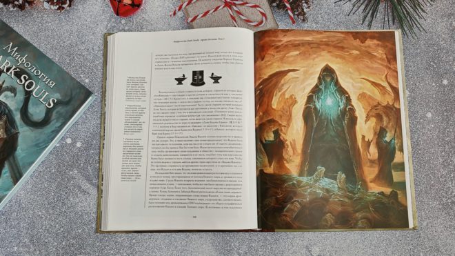 Мифология Dark Souls. Архив Бездны Мифология Dark Souls. Архив Бездны