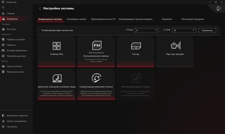 Обзор игрового ноутбука ASUS ROG Strix G16 2025
