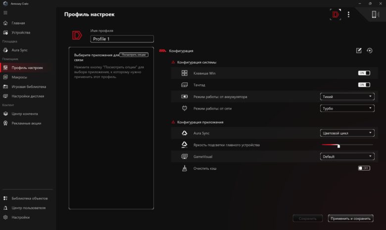 Обзор игрового ноутбука ASUS ROG Strix G16 2025