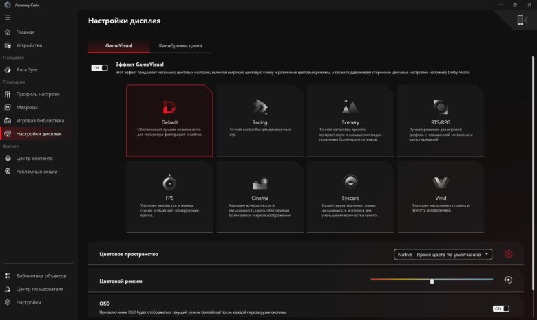 Обзор игрового ноутбука ASUS ROG Strix G16 2025