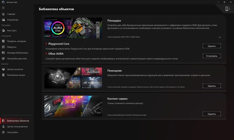 Обзор игрового ноутбука ASUS ROG Strix G16 2025