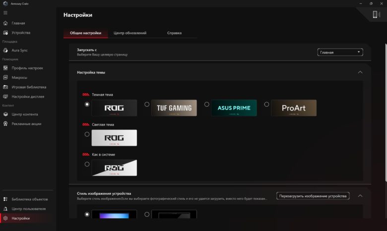 Обзор игрового ноутбука ASUS ROG Strix G16 2025