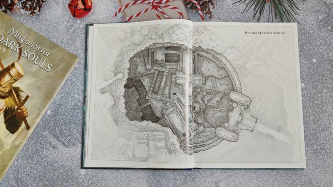 Мифология Dark Souls. Архив Бездны Мифология Dark Souls. Архив Бездны