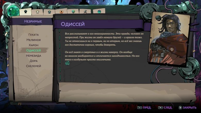 Обзор Hades 2 (Switch)