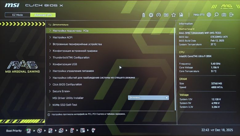 MSI MAG Z890 TOMAHAWK WIFI