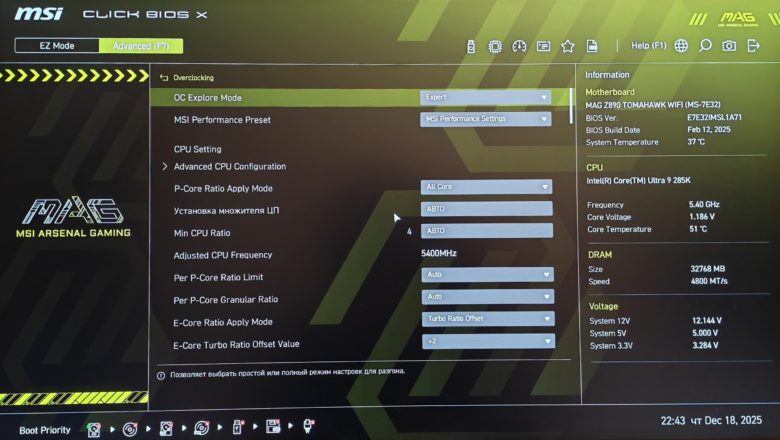 MSI MAG Z890 TOMAHAWK WIFI