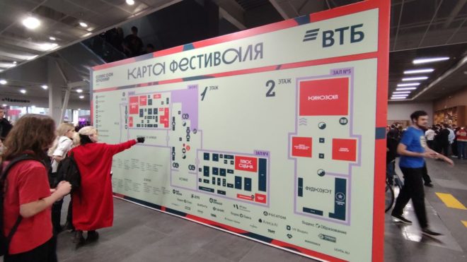 Comic Con Игромир 2025 Comic Con Игромир 2025