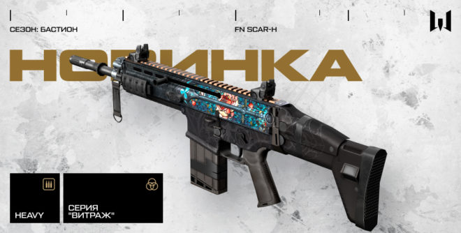Warface