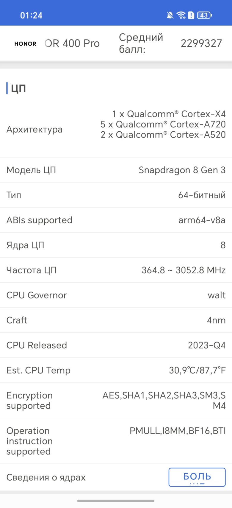 HONOR 400 Pro