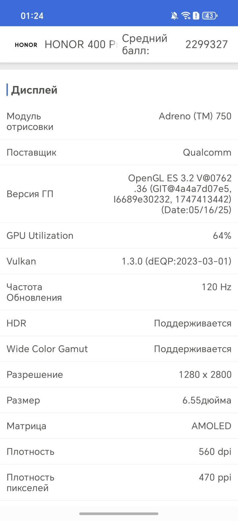 HONOR 400 Pro
