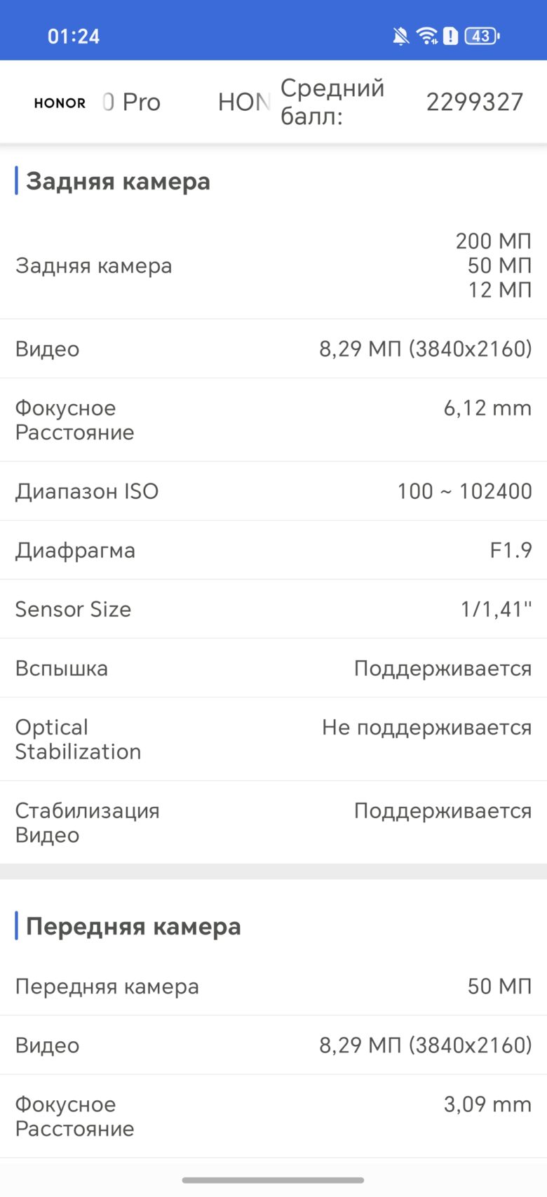 HONOR 400 Pro