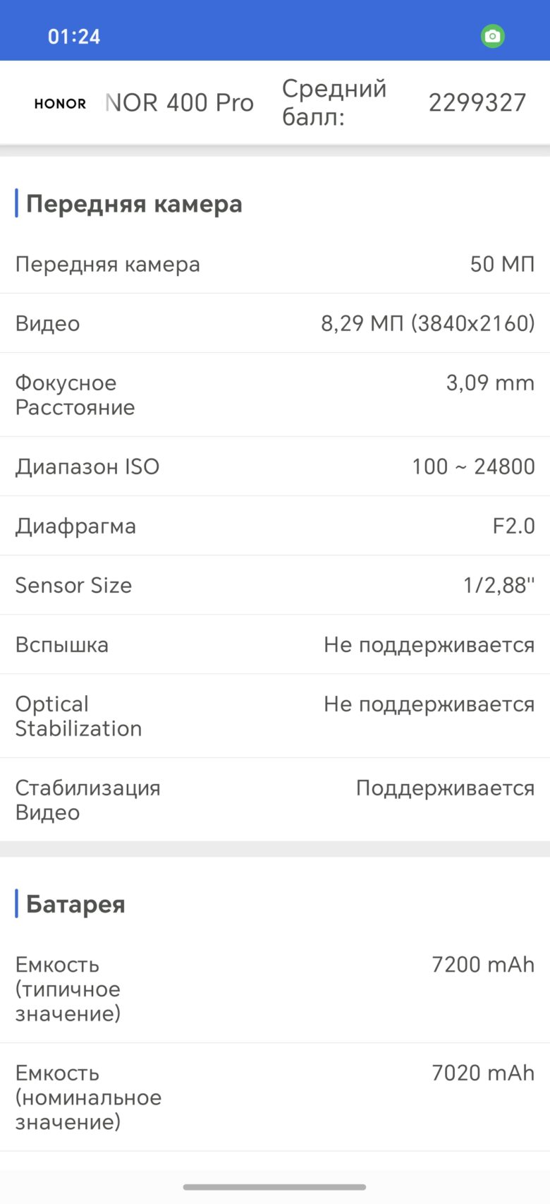 HONOR 400 Pro
