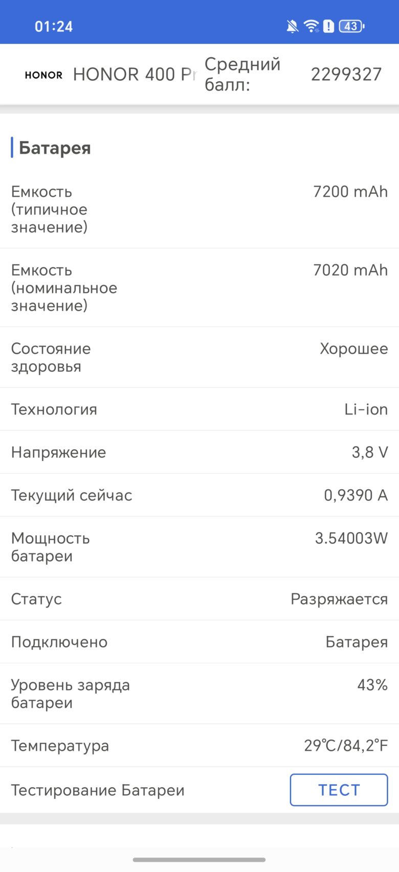 HONOR 400 Pro