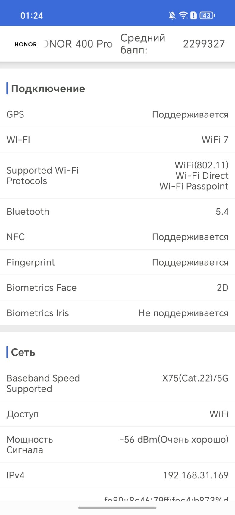 HONOR 400 Pro