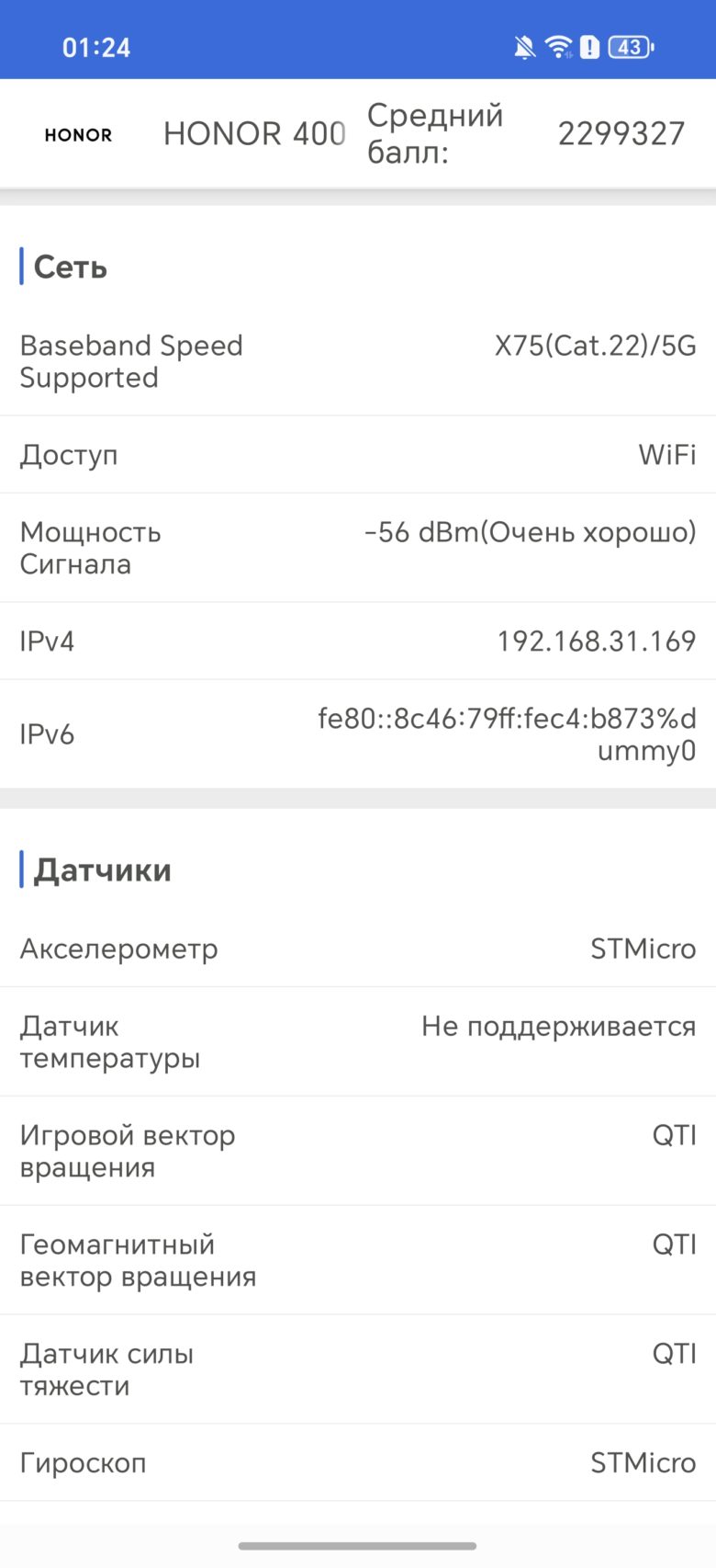HONOR 400 Pro