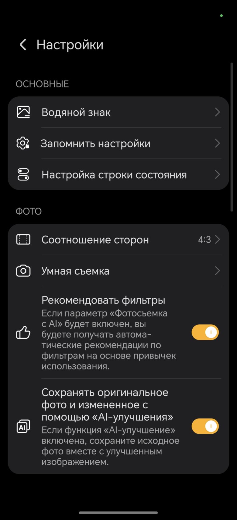 HONOR 400 Pro