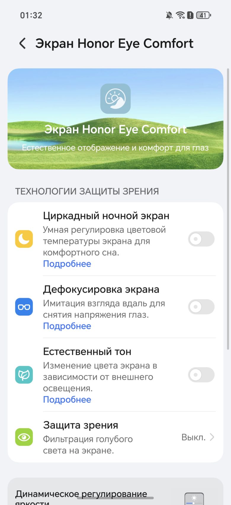 HONOR 400 Pro