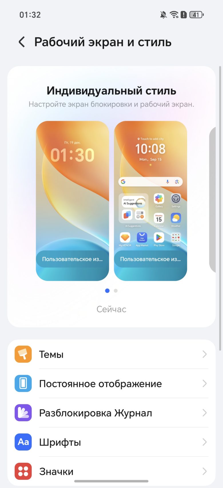 HONOR 400 Pro