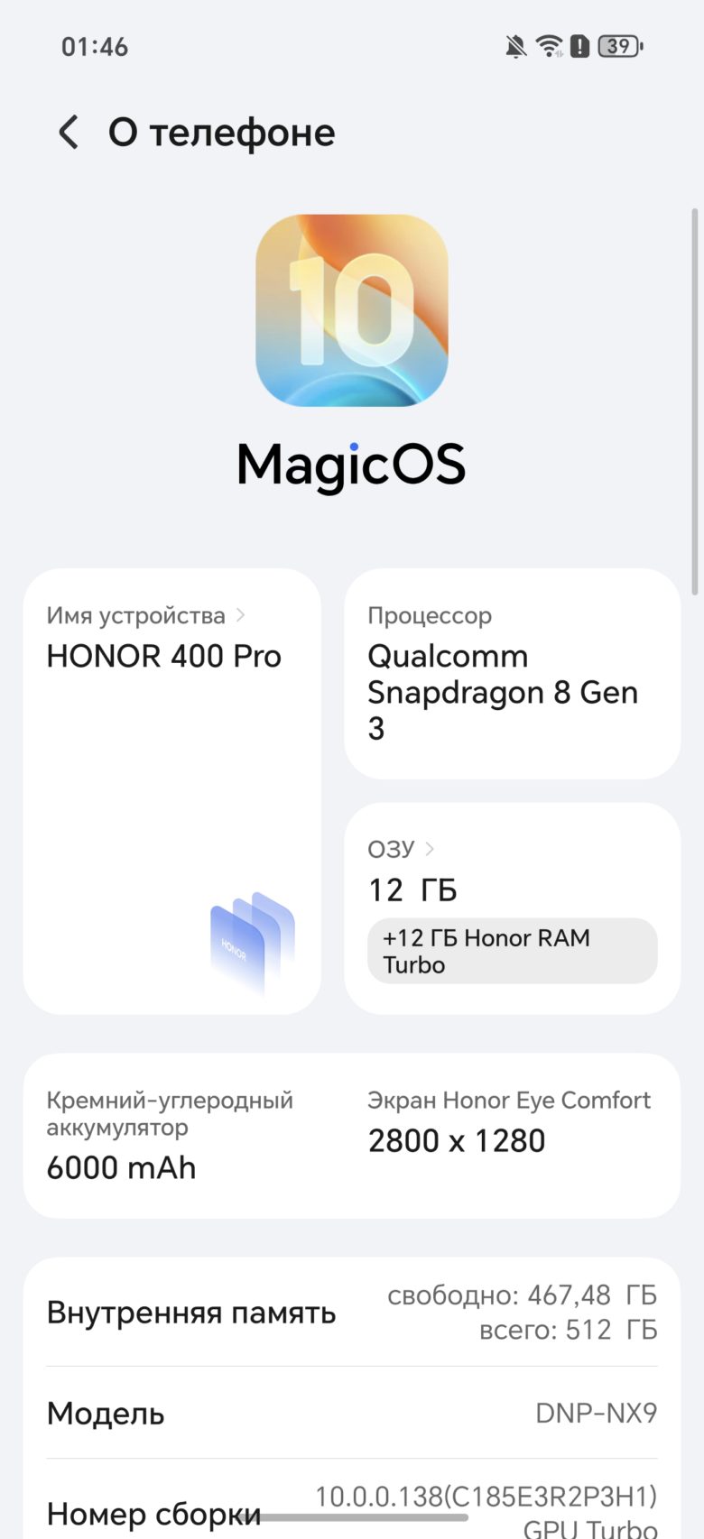HONOR 400 Pro