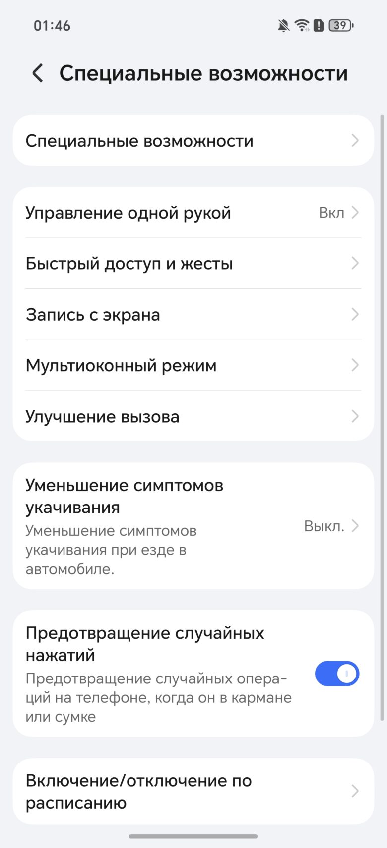 HONOR 400 Pro