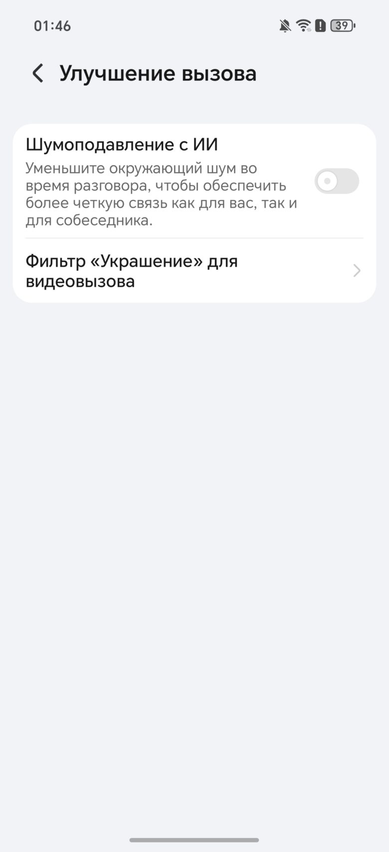 HONOR 400 Pro