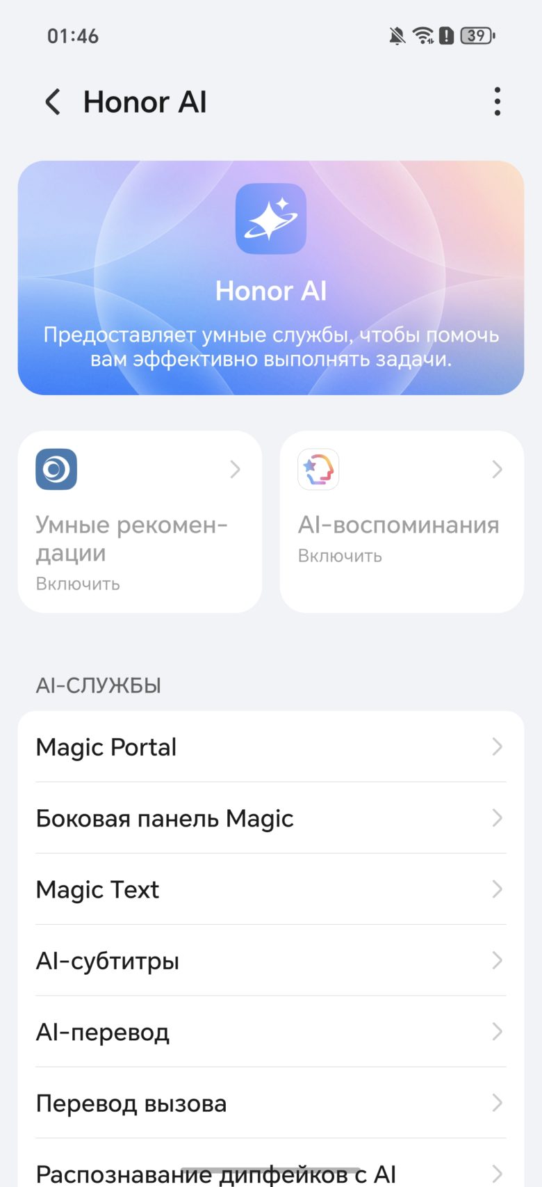 HONOR 400 Pro