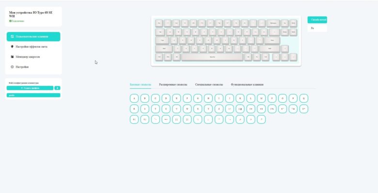 IO Type 68 SE