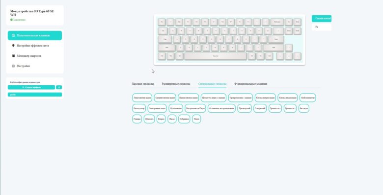 IO Type 68 SE