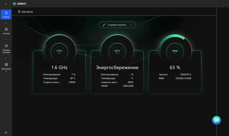Обзор игрового ноутбука Gigabyte Gaming A16