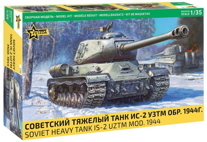 Советский тяжелый танк ИС-2 Советский тяжелый танк ИС-2