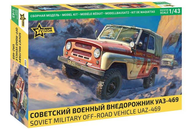 Советский военный внедорожник УАЗ-469 Советский военный внедорожник УАЗ-469