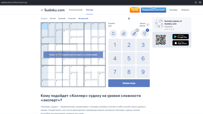Sudoku.com