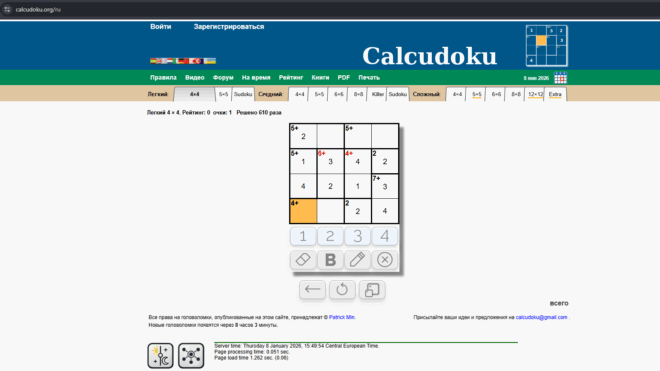 Calcudoku Calcudoku